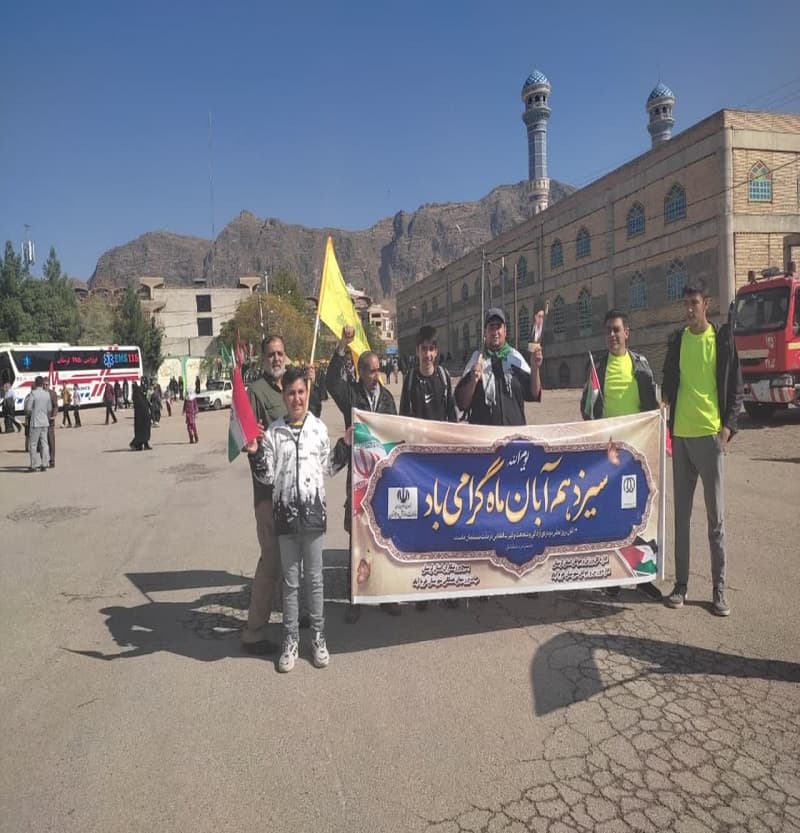 یوم الله 13 ابان