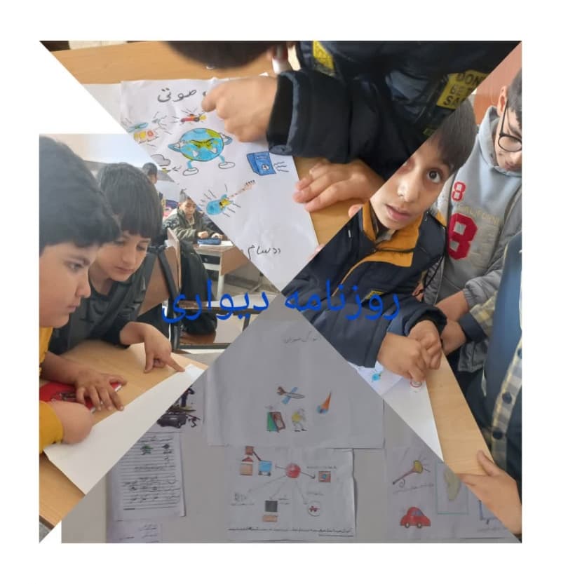 روزنامه دیواری