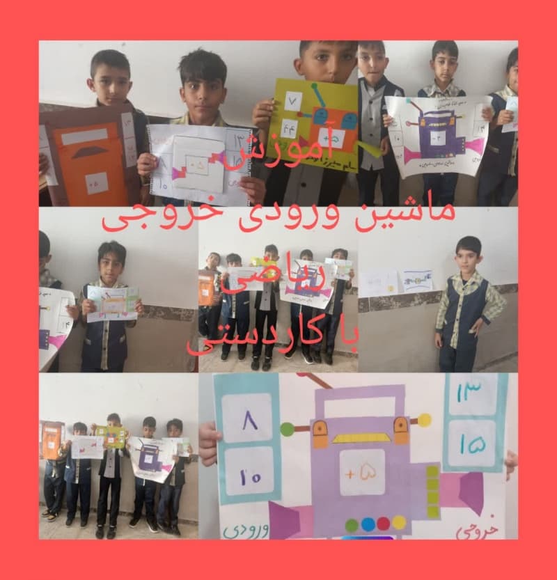 آموزش ماشین ورودی خروجی ریاضی با کار دستی