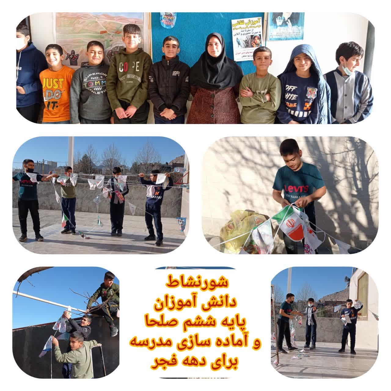 پیش دبستان و دبستان صلحا