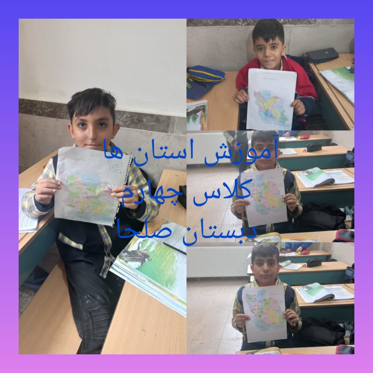 پیش دبستان و دبستان صلحا