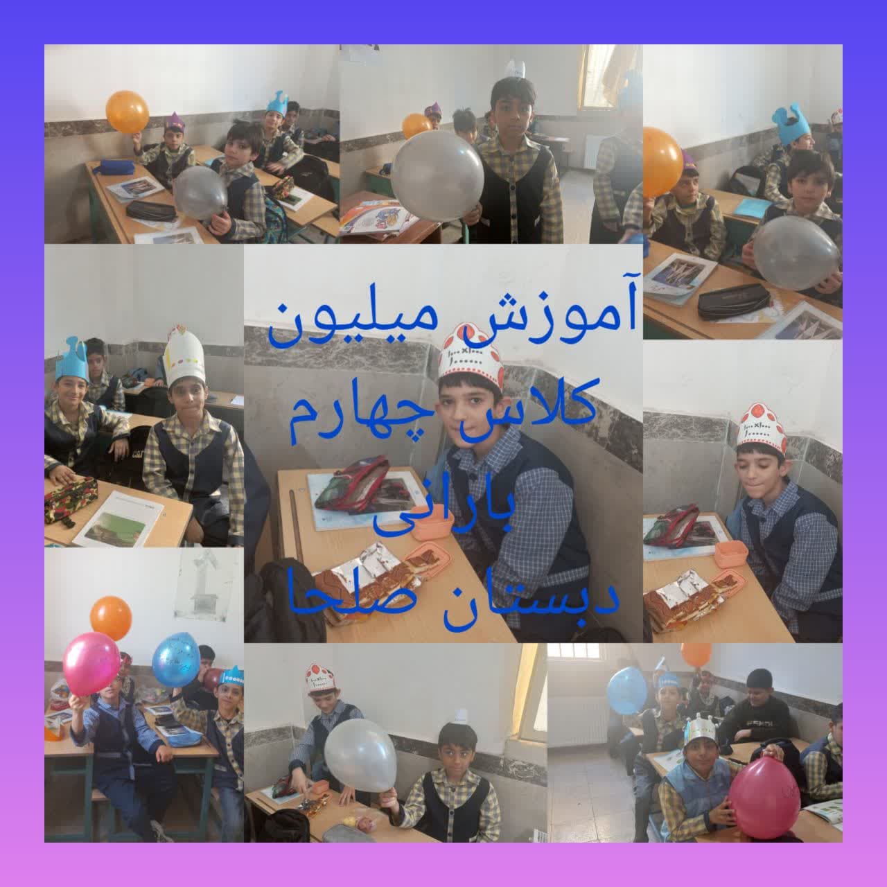 پیش دبستان و دبستان صلحا